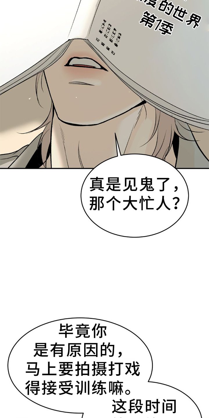 第78章：好久不见