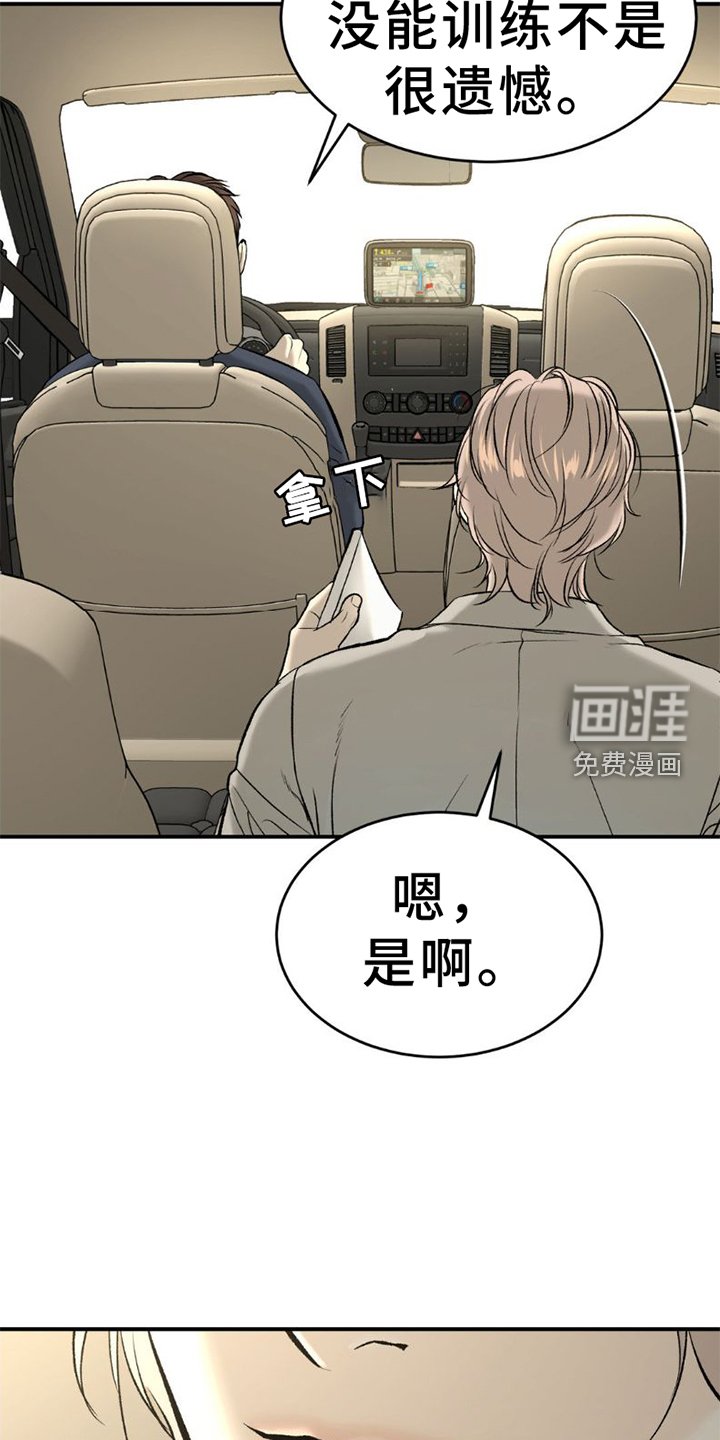 第78章：好久不见