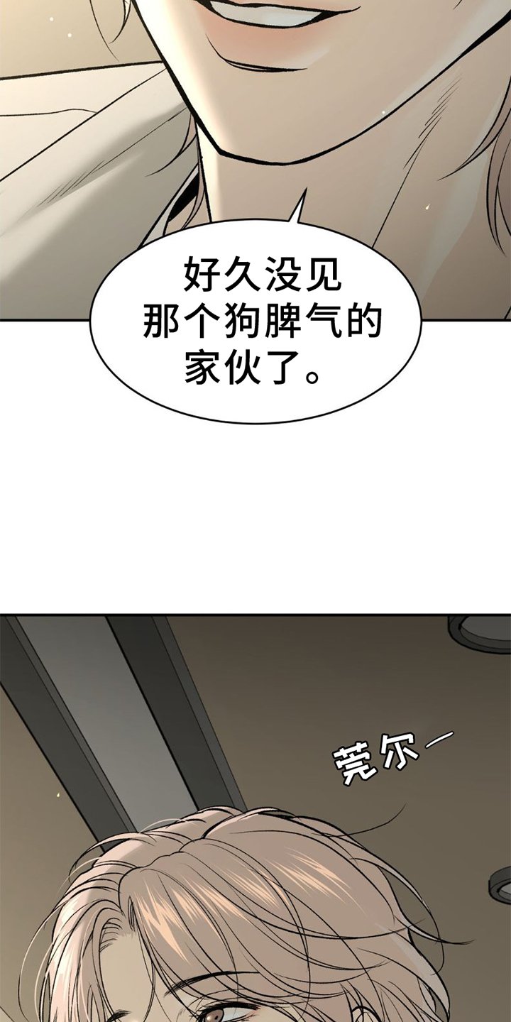 第78章：好久不见