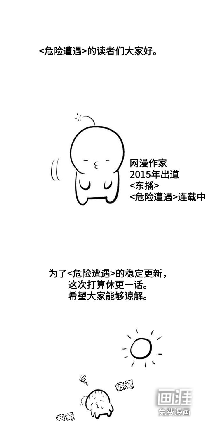 第79章：人物介绍卡
