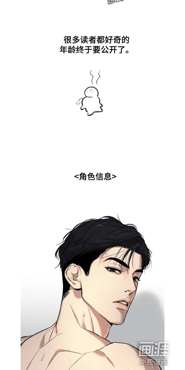 第79章：人物介绍卡