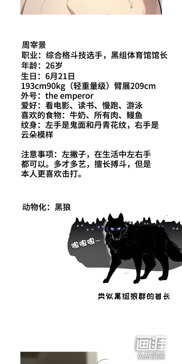第79章：人物介绍卡