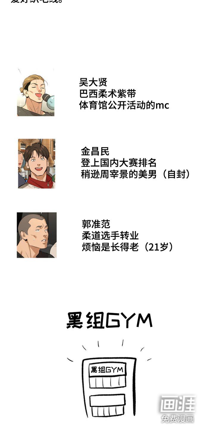 第79章：人物介绍卡