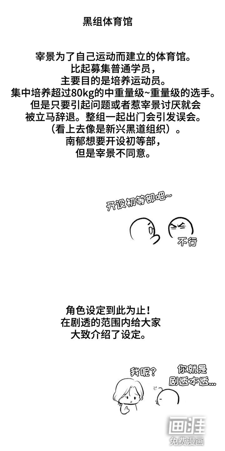 第79章：人物介绍卡