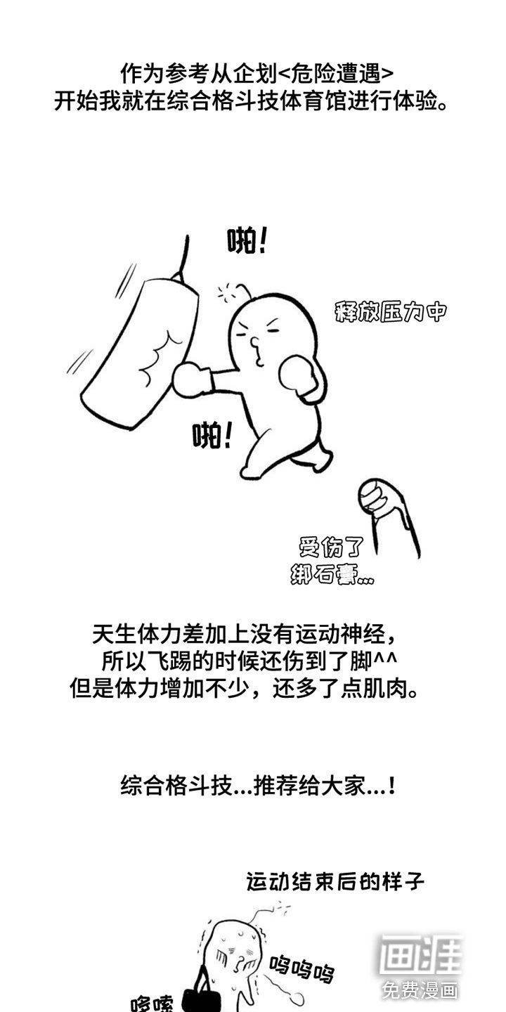 第79章：人物介绍卡