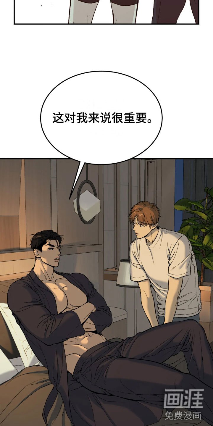 第8章：物理治疗