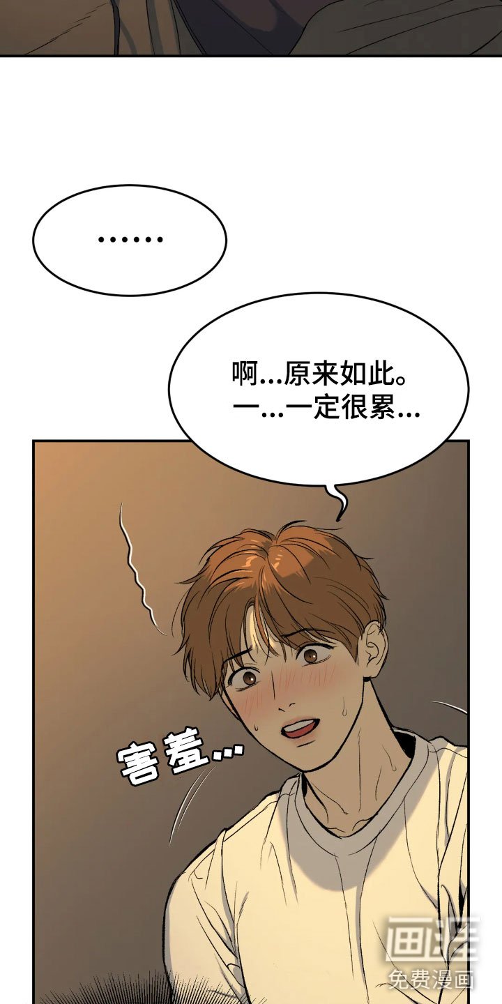第8章：物理治疗