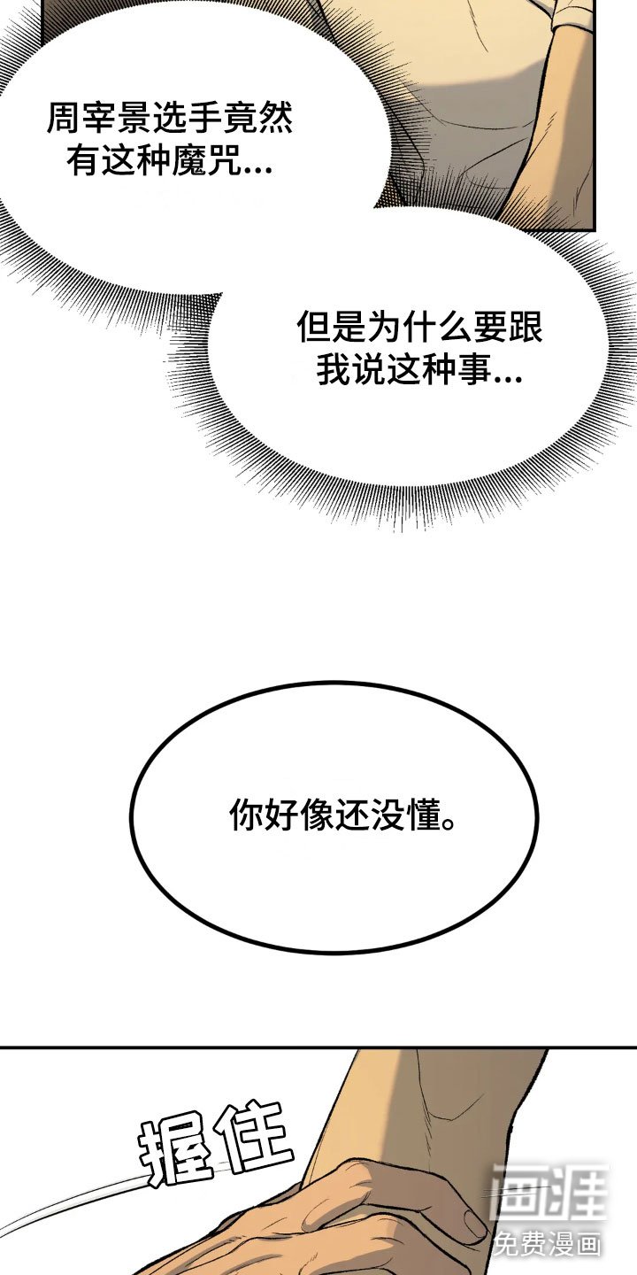 第8章：物理治疗