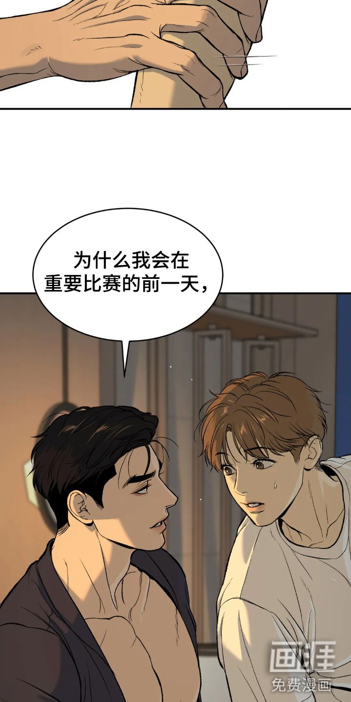 第8章：物理治疗