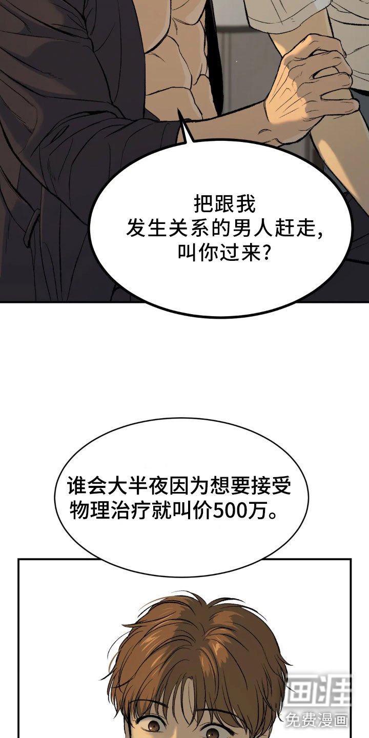 第8章：物理治疗