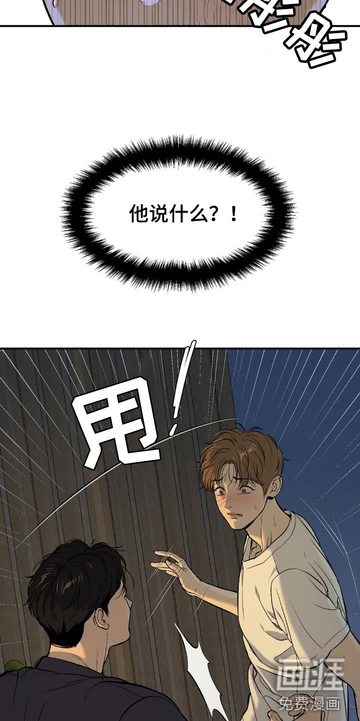 第8章：物理治疗