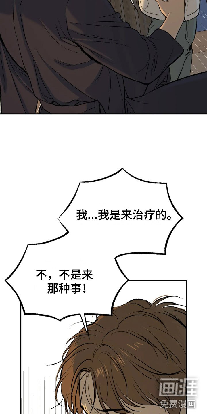 第8章：物理治疗