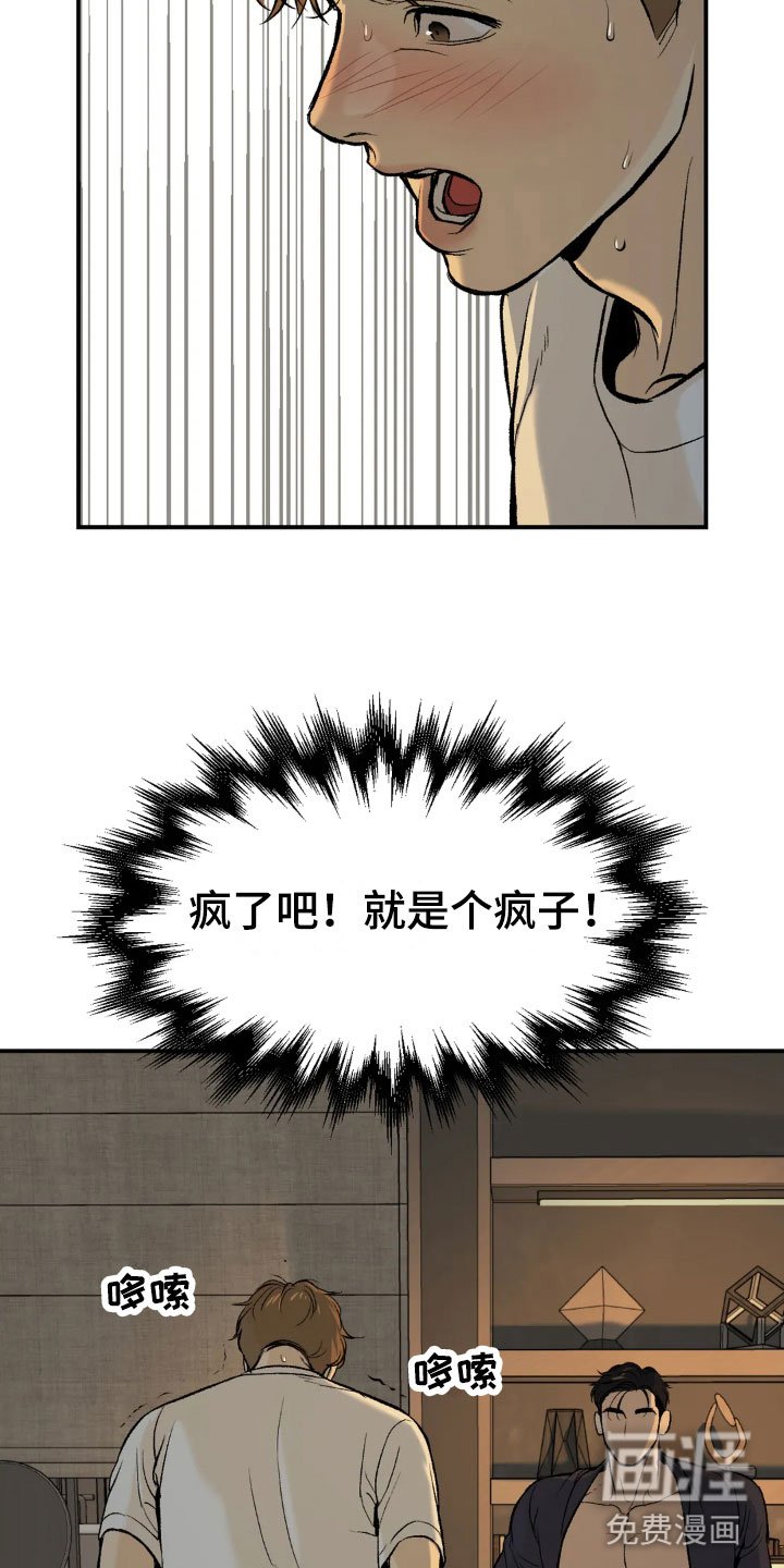 第8章：物理治疗