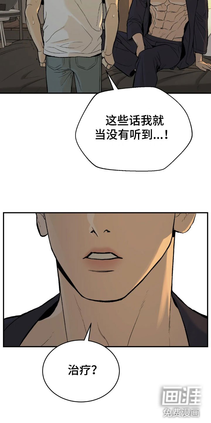 第8章：物理治疗
