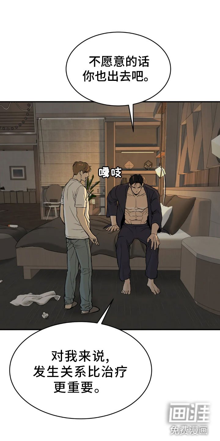 第8章：物理治疗