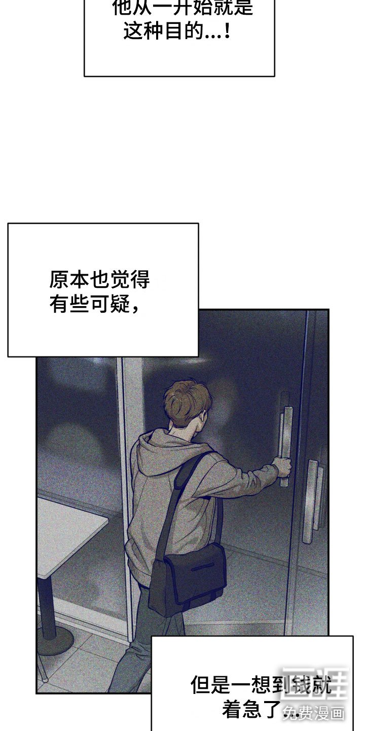 第8章：物理治疗