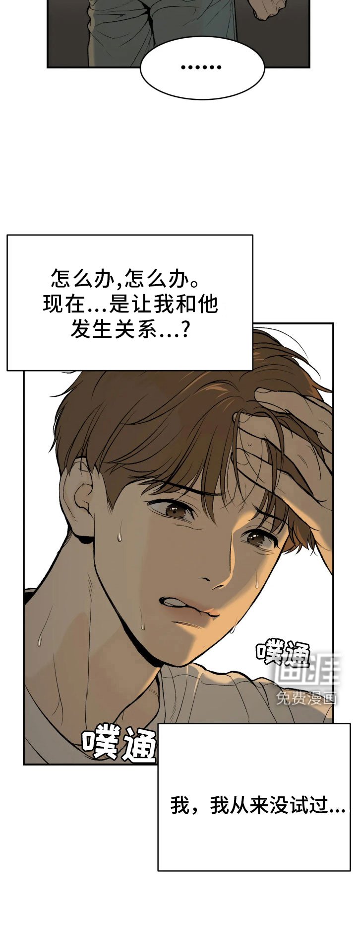 第8章：物理治疗