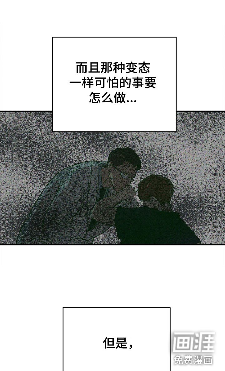 第8章：物理治疗