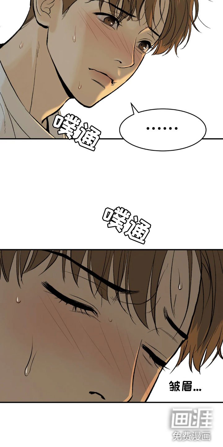 第8章：物理治疗