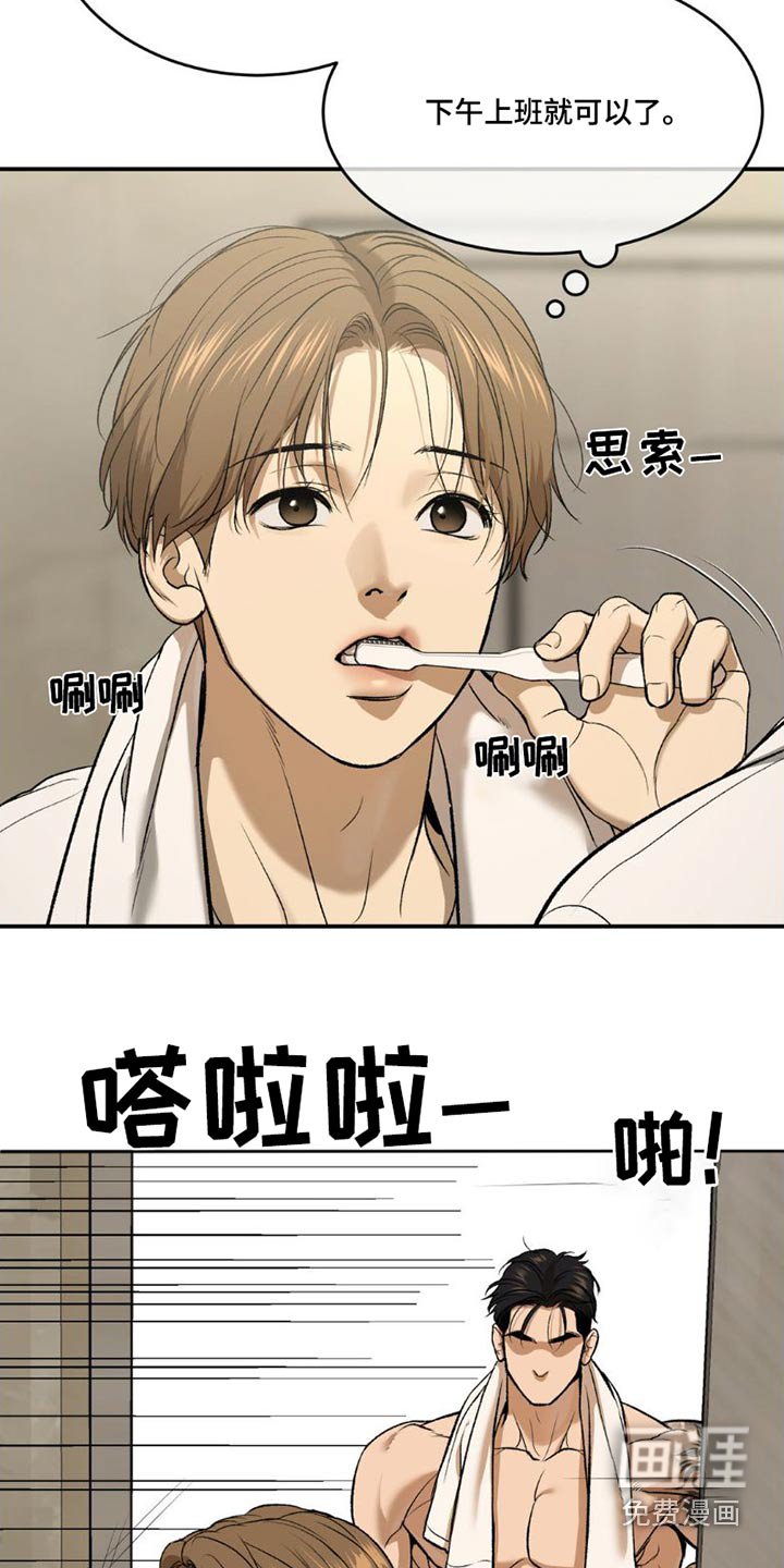 第80章：吃点东西