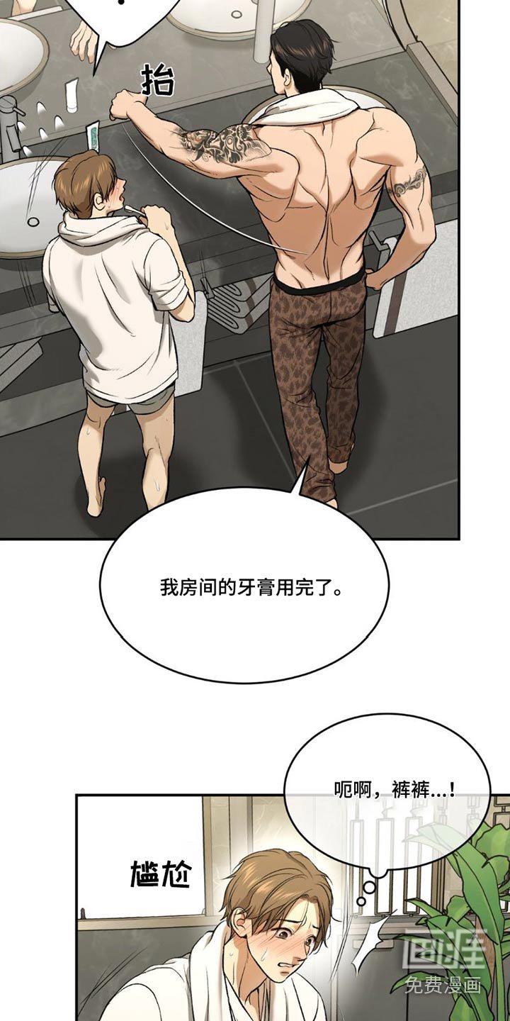 第80章：吃点东西