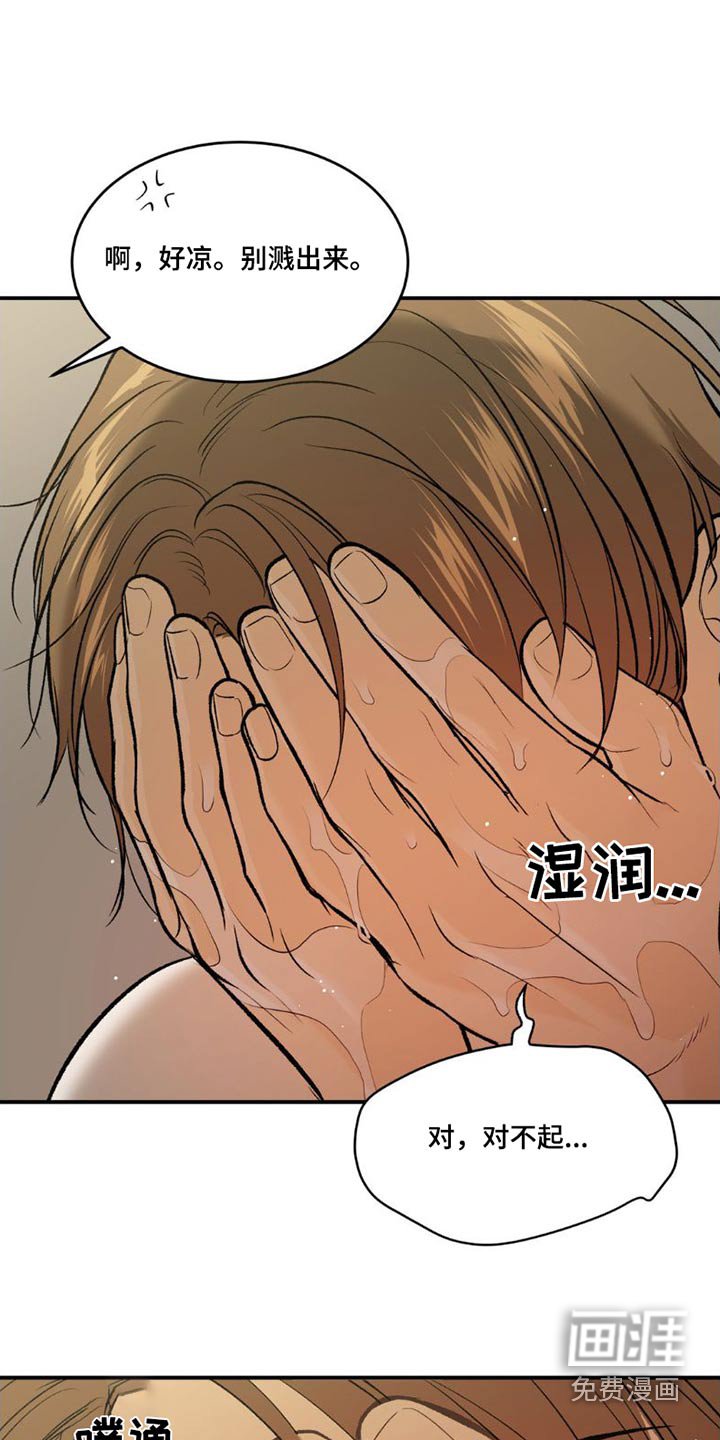 第80章：吃点东西