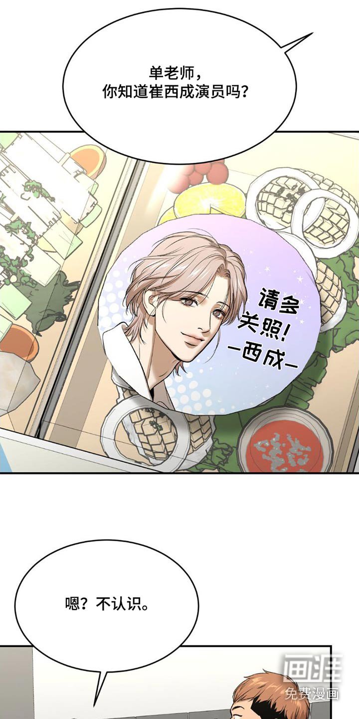 第80章：吃点东西