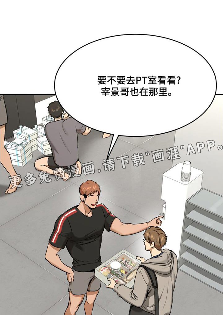 第81章：训练
