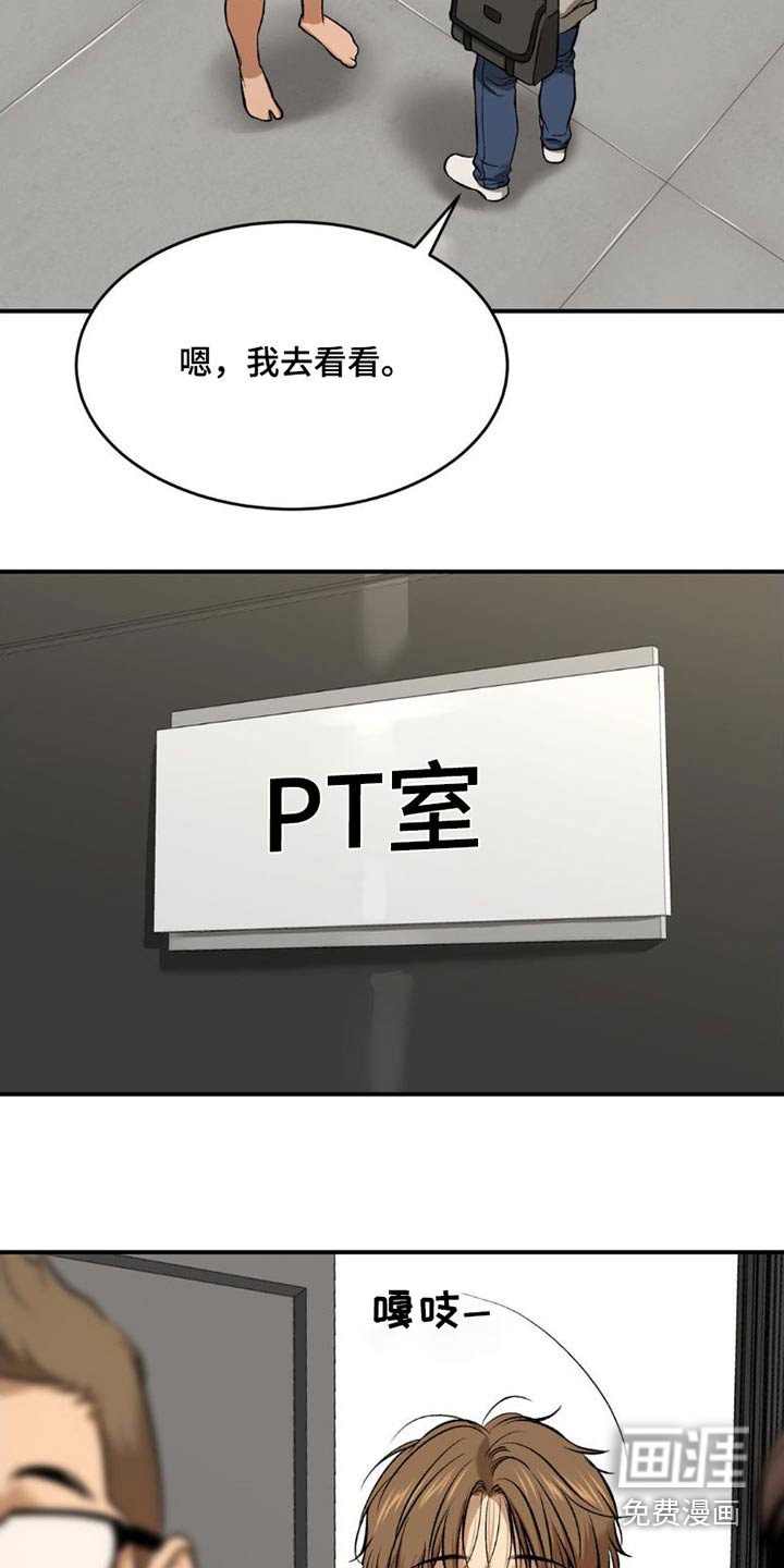 第81章：训练