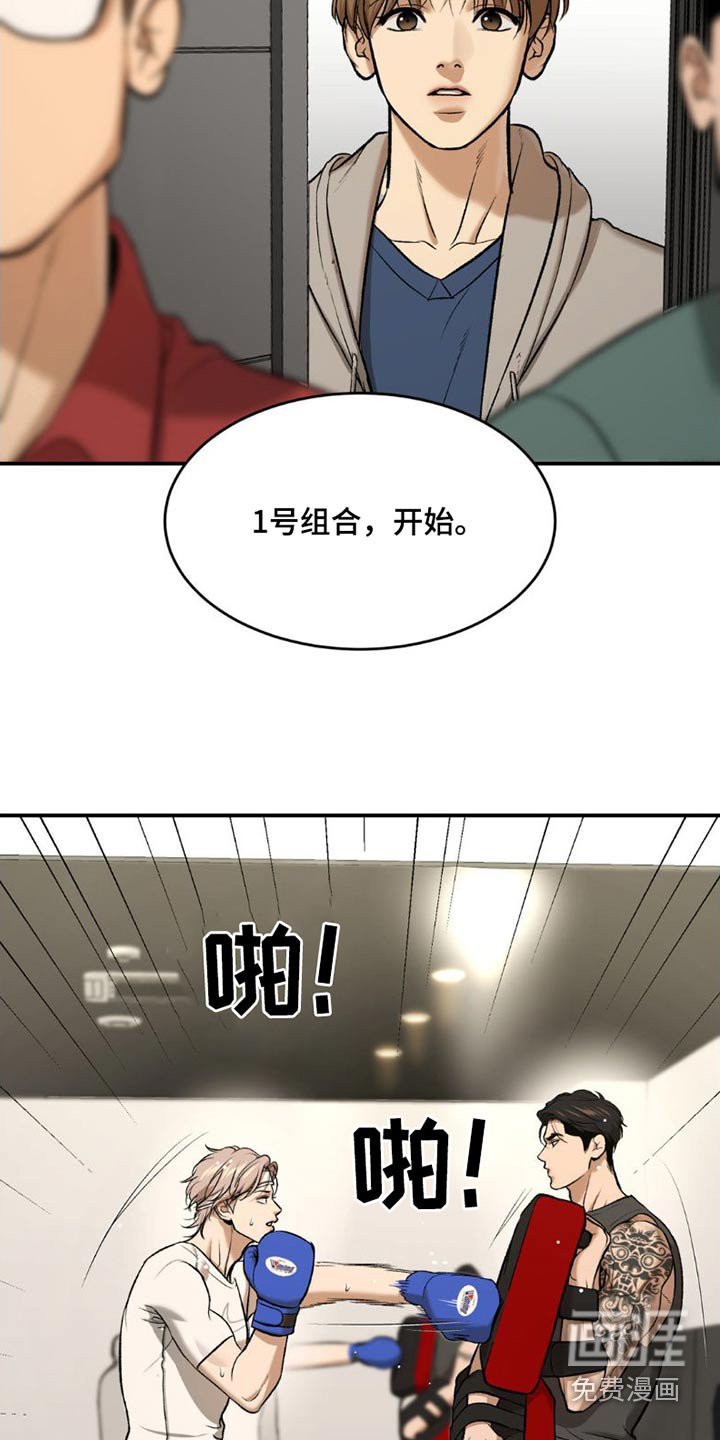 第81章：训练