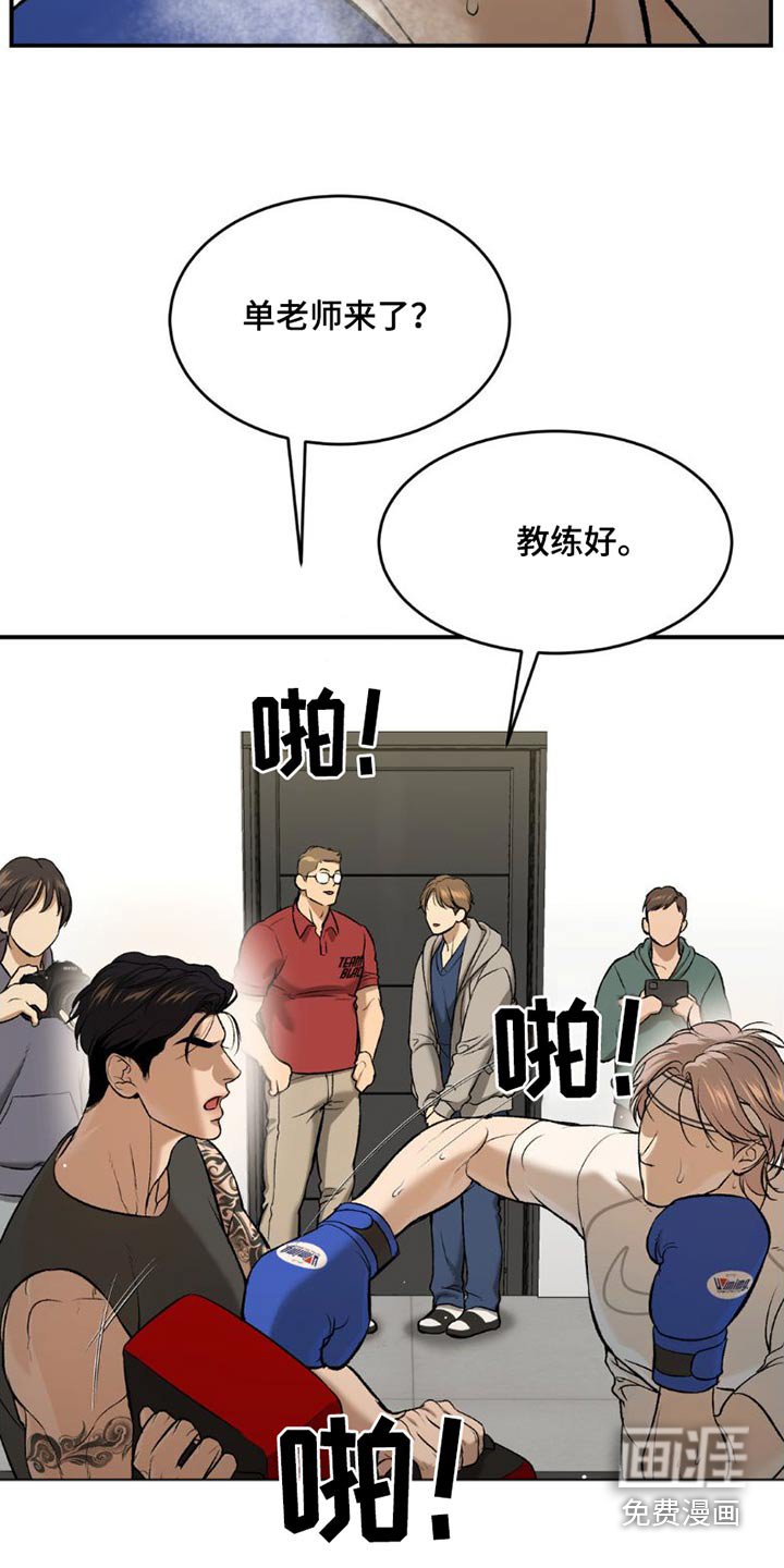 第81章：训练