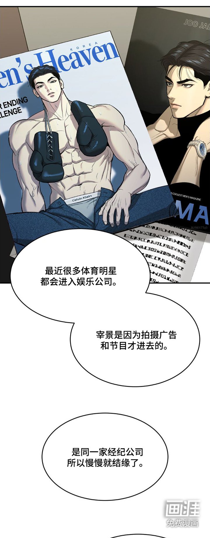 第81章：训练