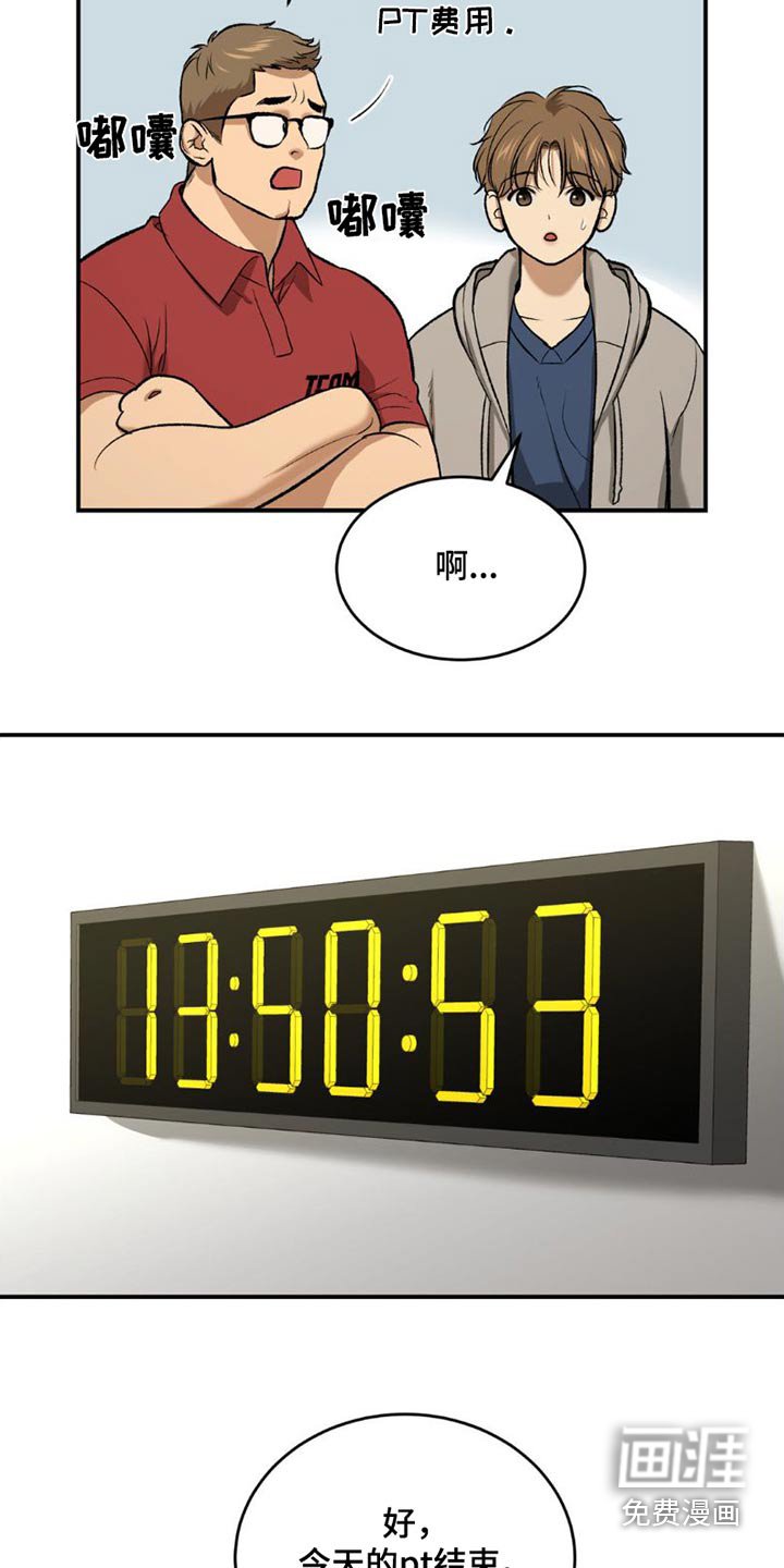 第81章：训练
