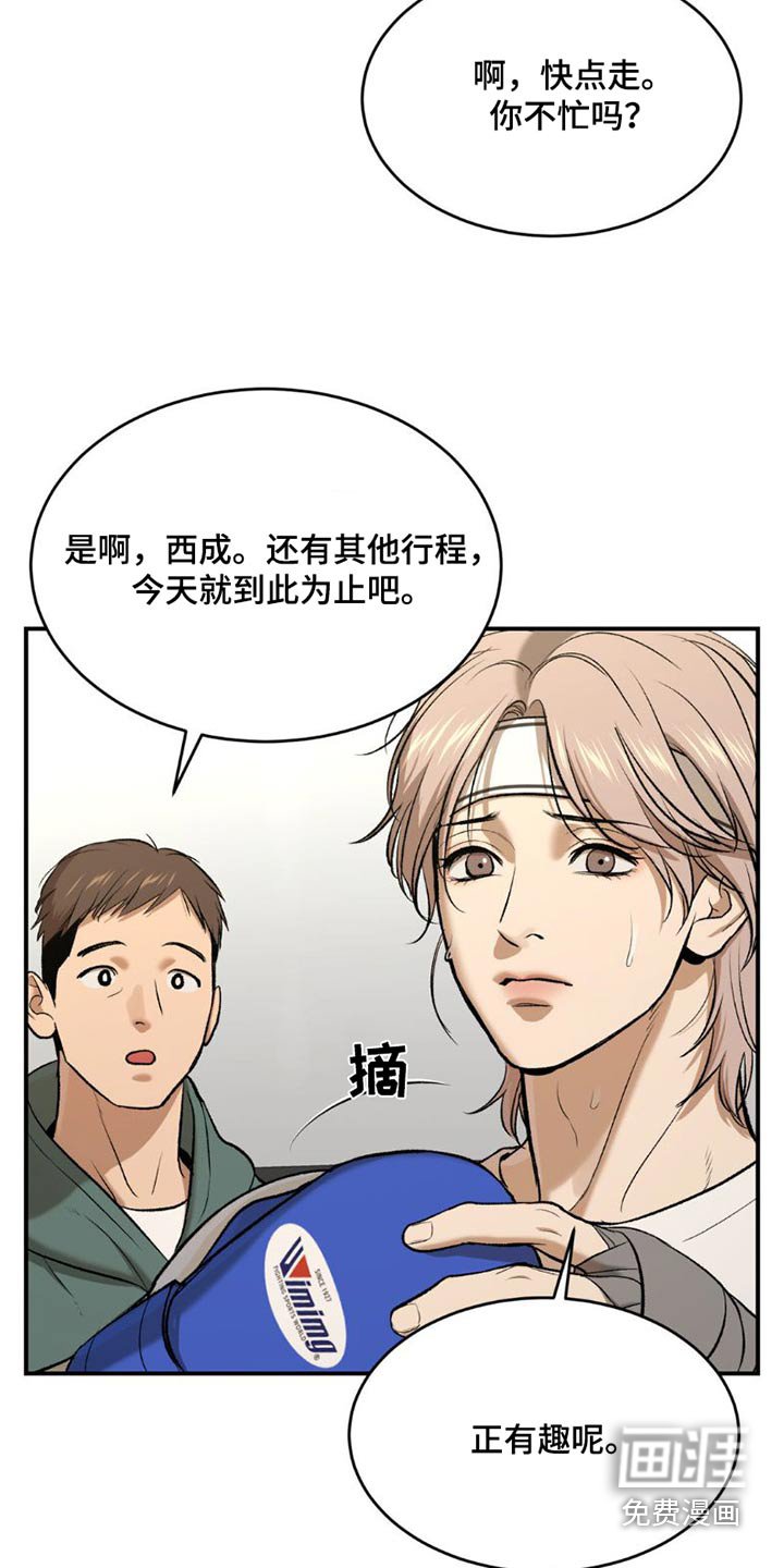 第81章：训练