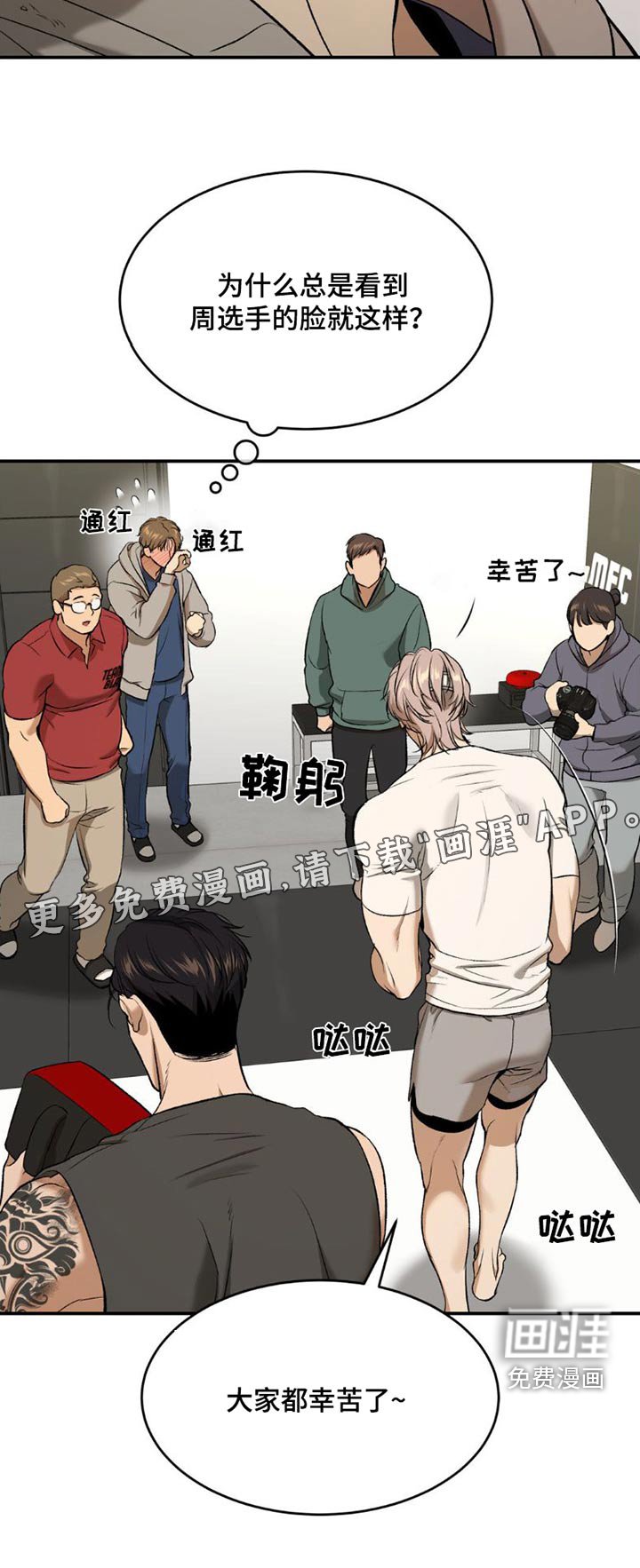 第81章：训练