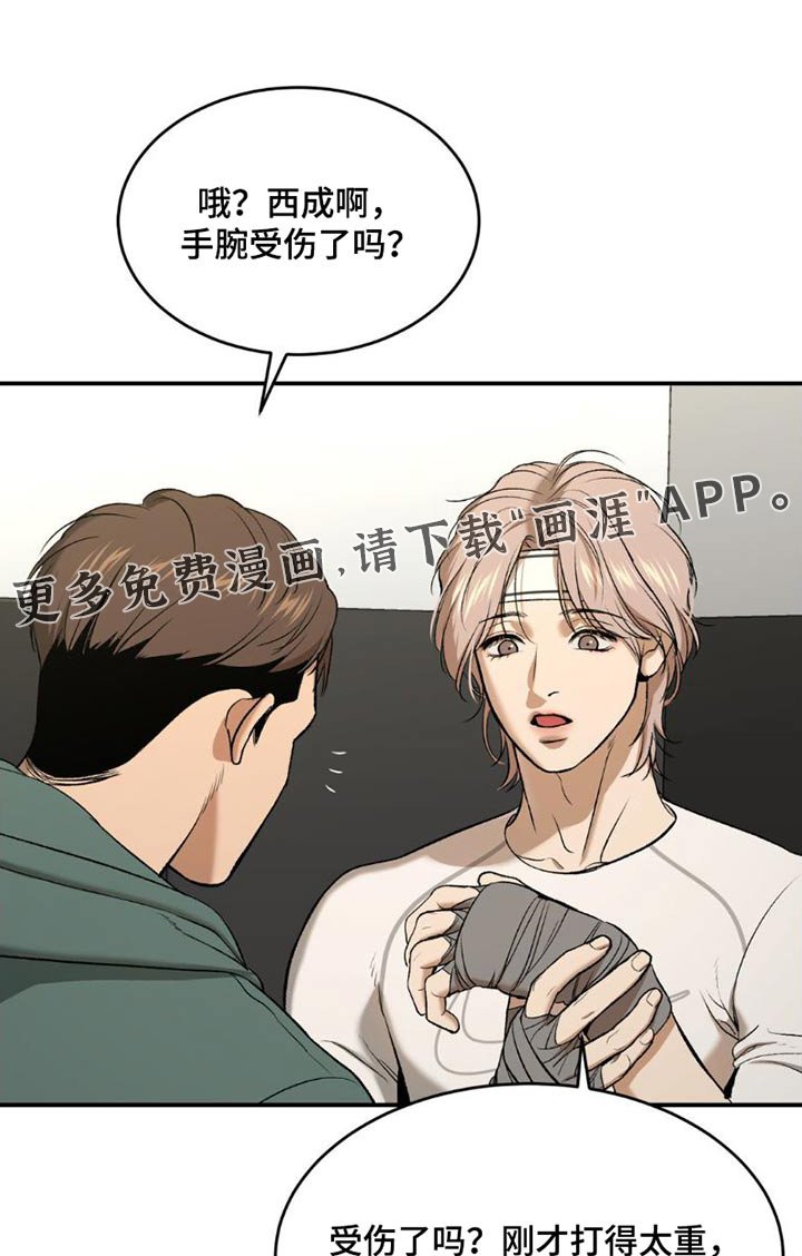 第82章：主动搭讪