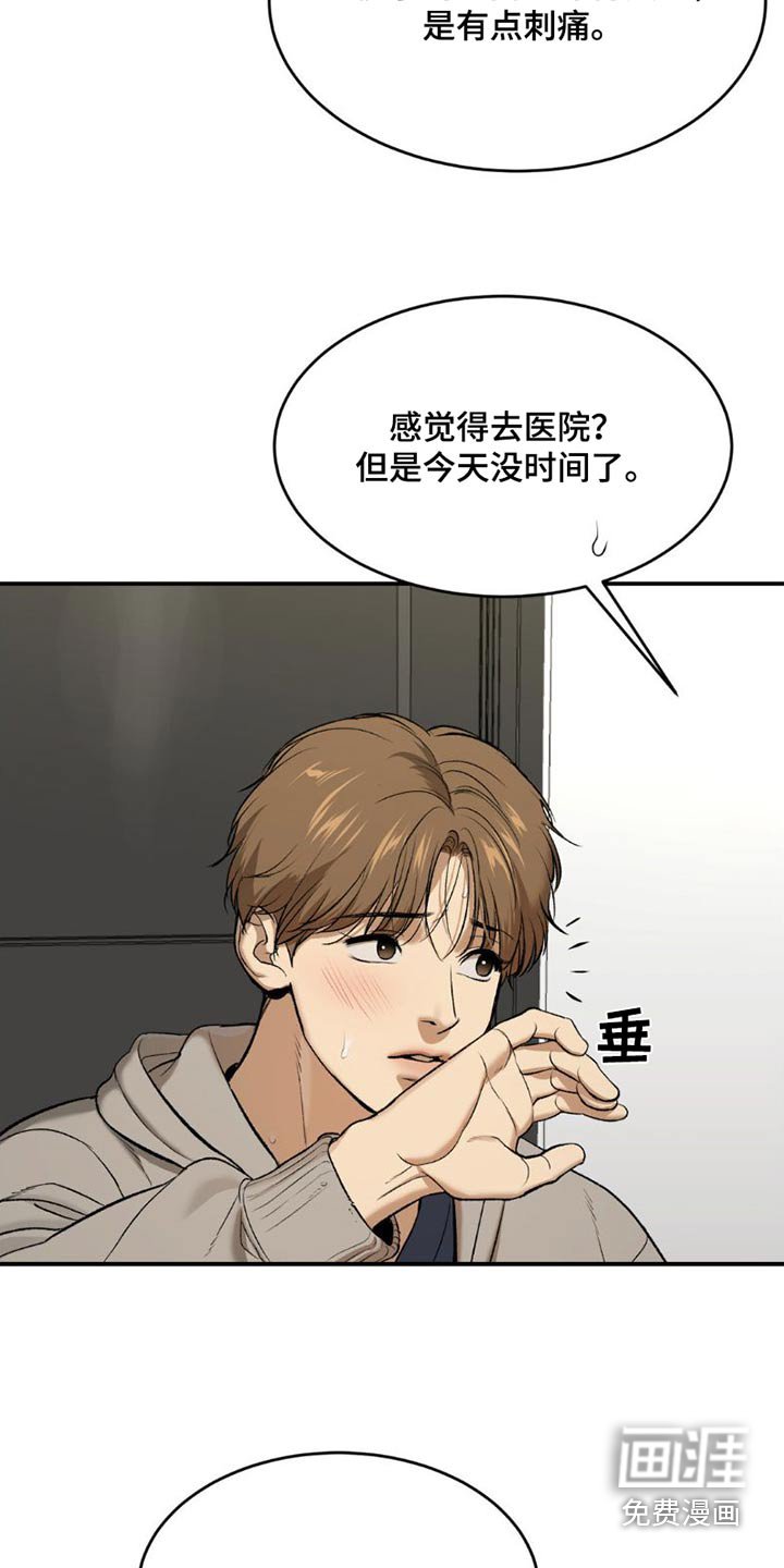 第82章：主动搭讪
