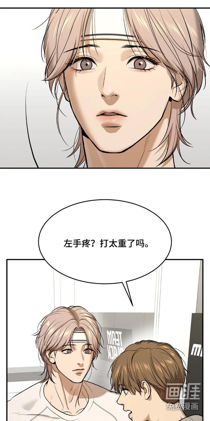 第82章：主动搭讪