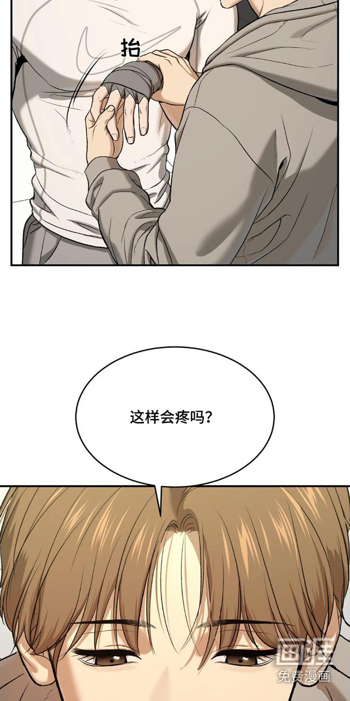 第82章：主动搭讪