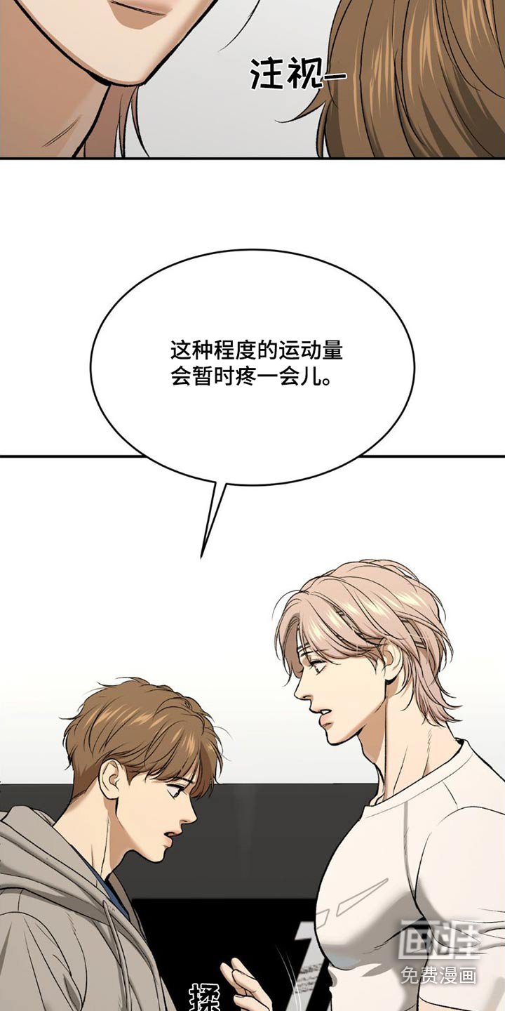 第82章：主动搭讪