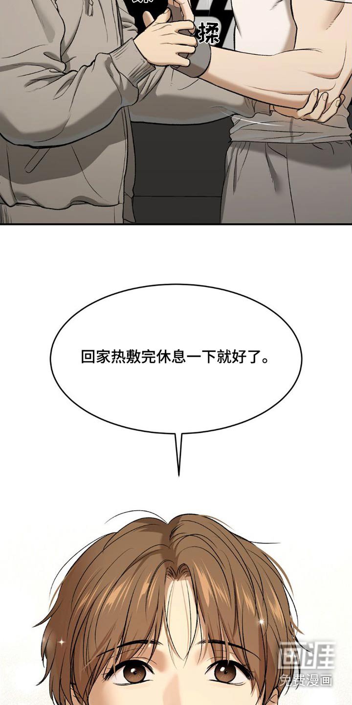 第82章：主动搭讪
