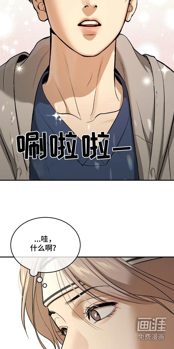 第82章：主动搭讪
