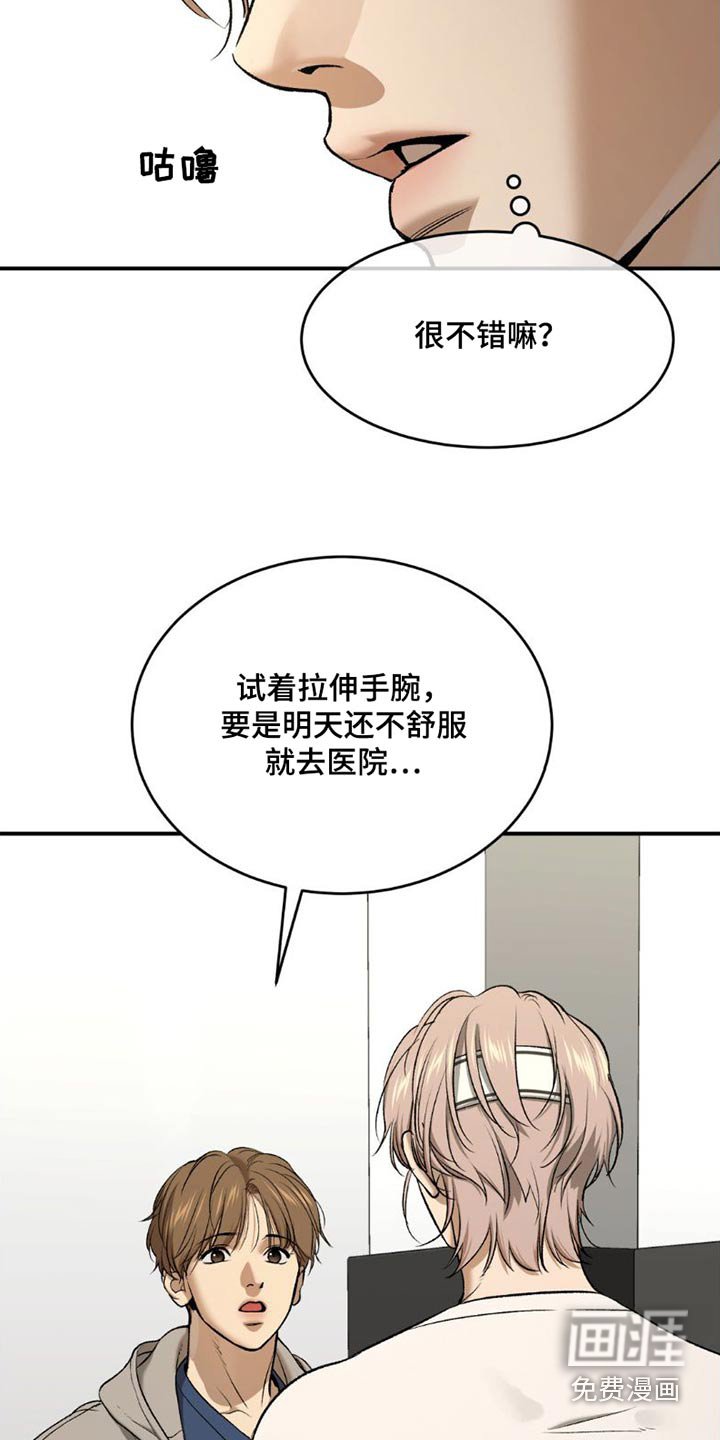 第82章：主动搭讪