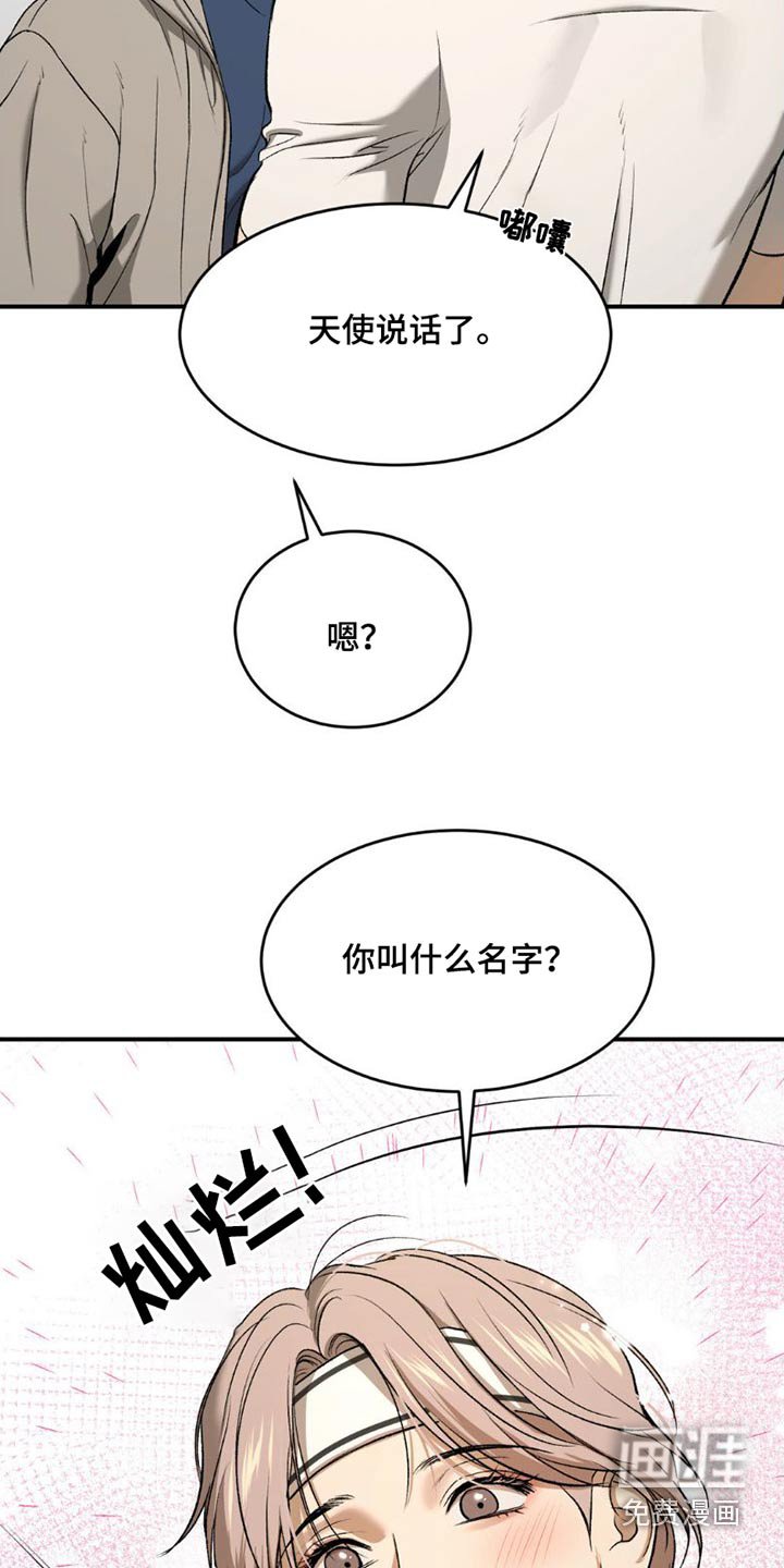 第82章：主动搭讪