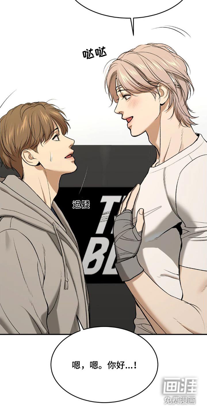 第82章：主动搭讪