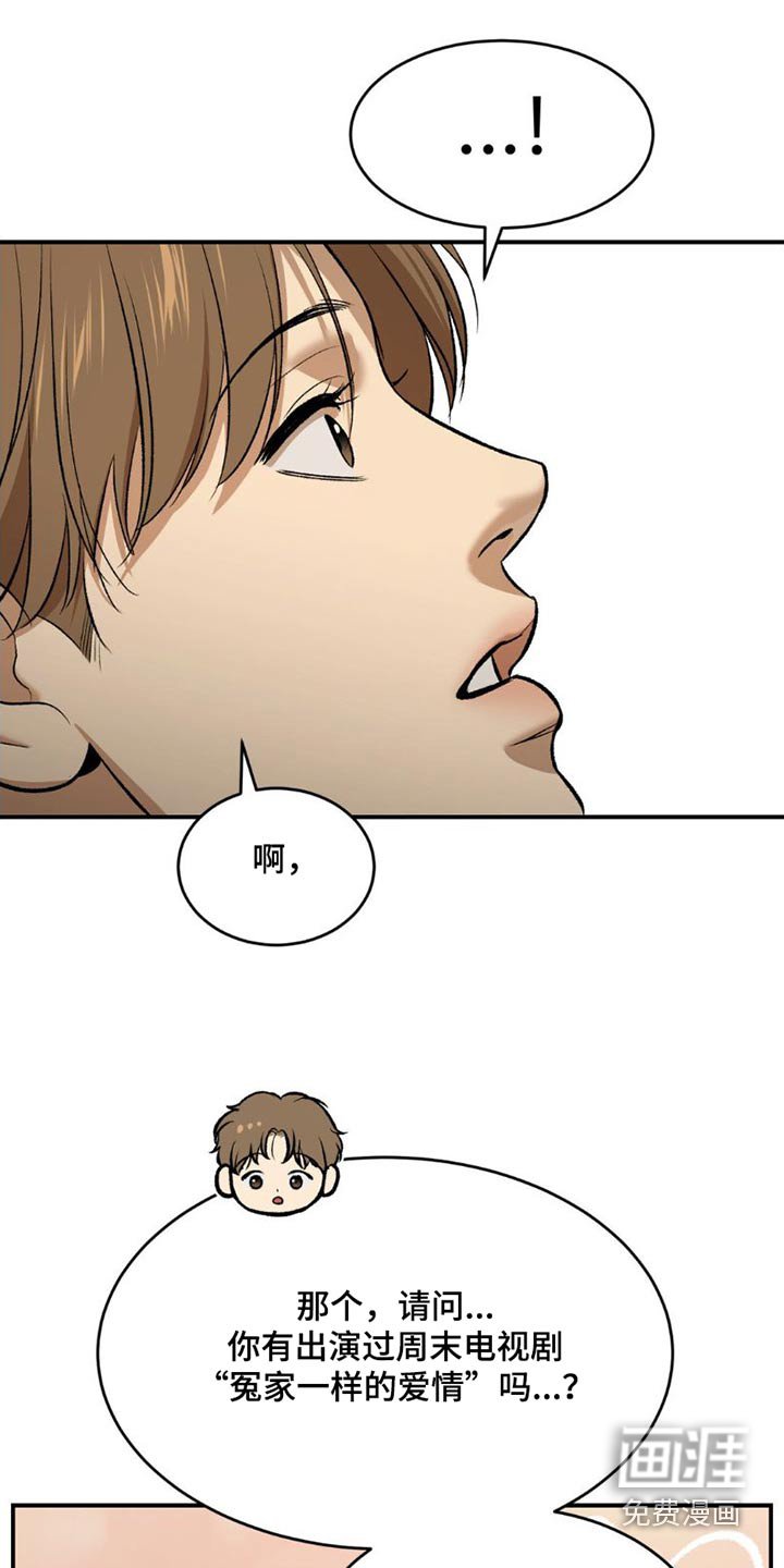 第82章：主动搭讪
