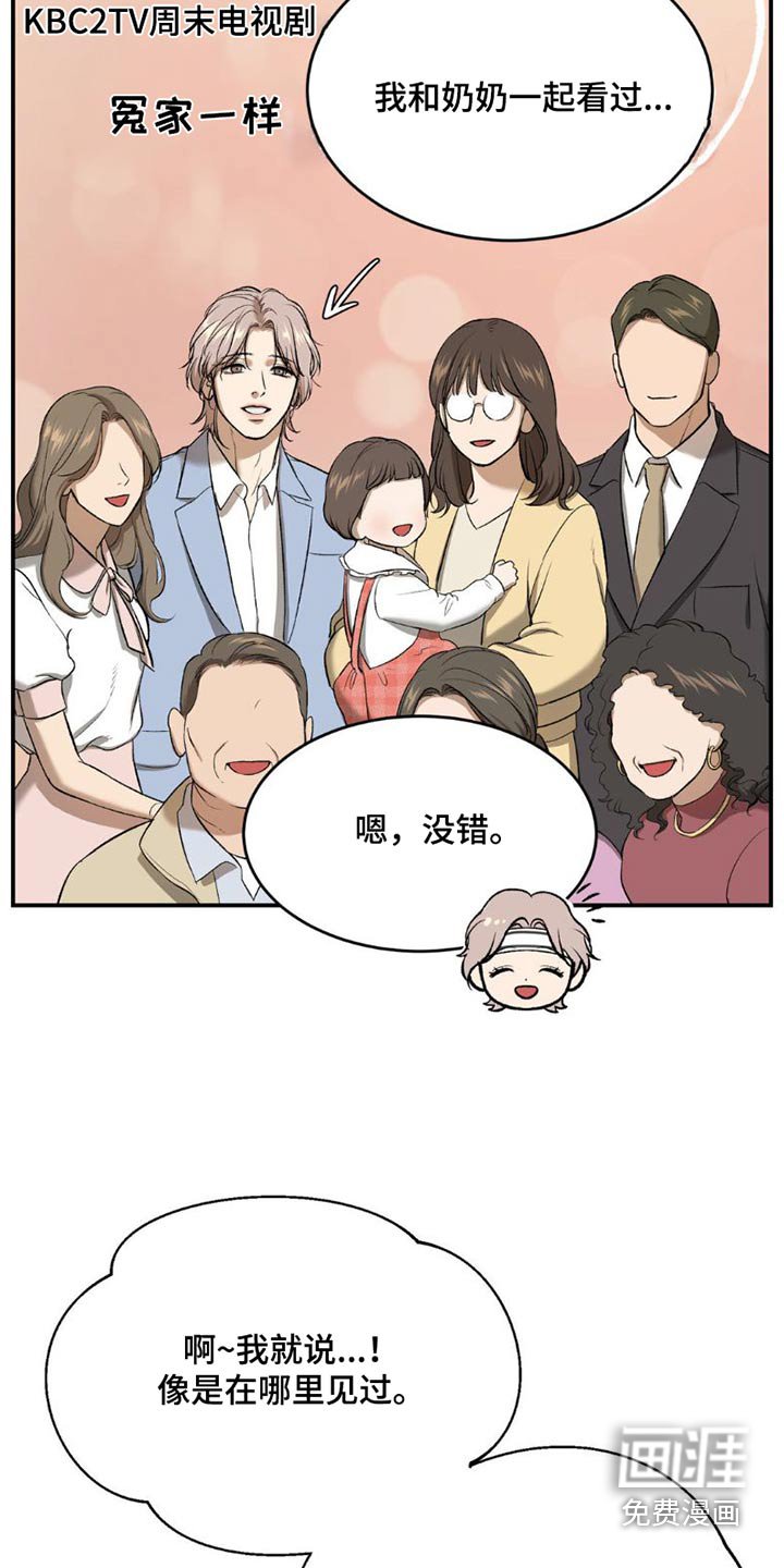 第82章：主动搭讪
