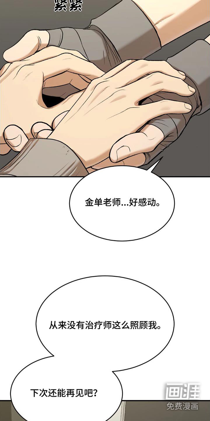 第82章：主动搭讪