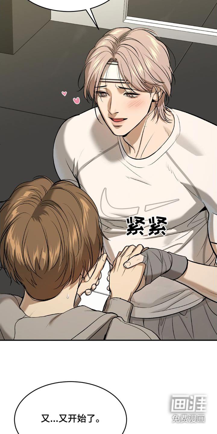 第82章：主动搭讪