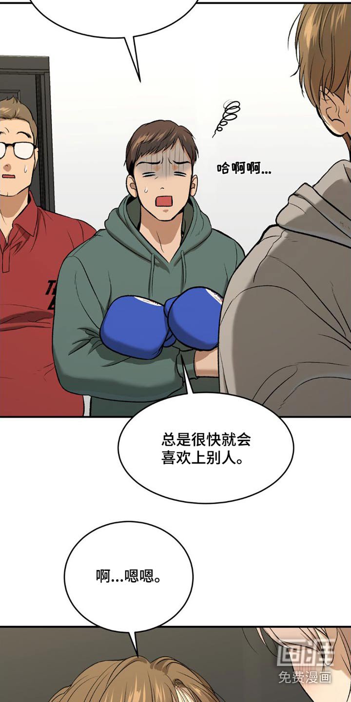 第82章：主动搭讪